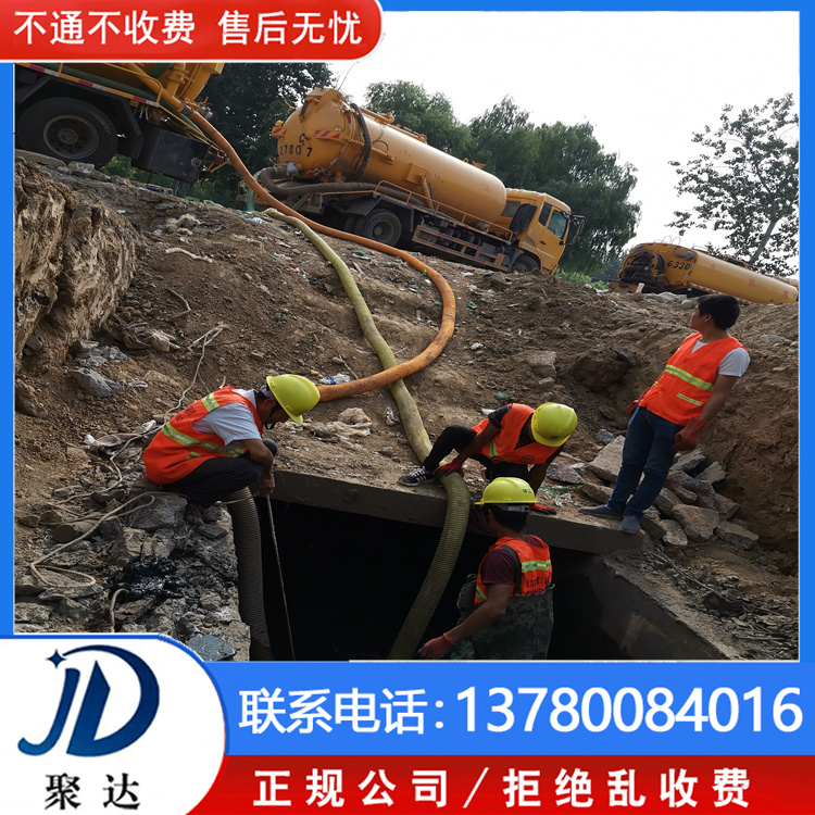 临安区 下水道清淤 选杭州聚达市政  服务有保障