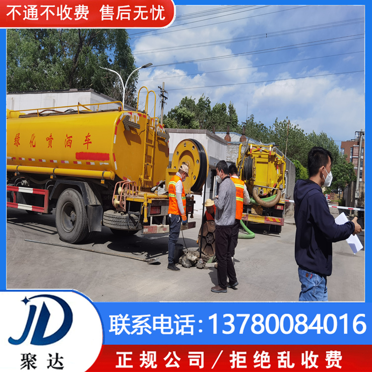 西湖区 疏通排水管道 选杭州聚达市政  收费低