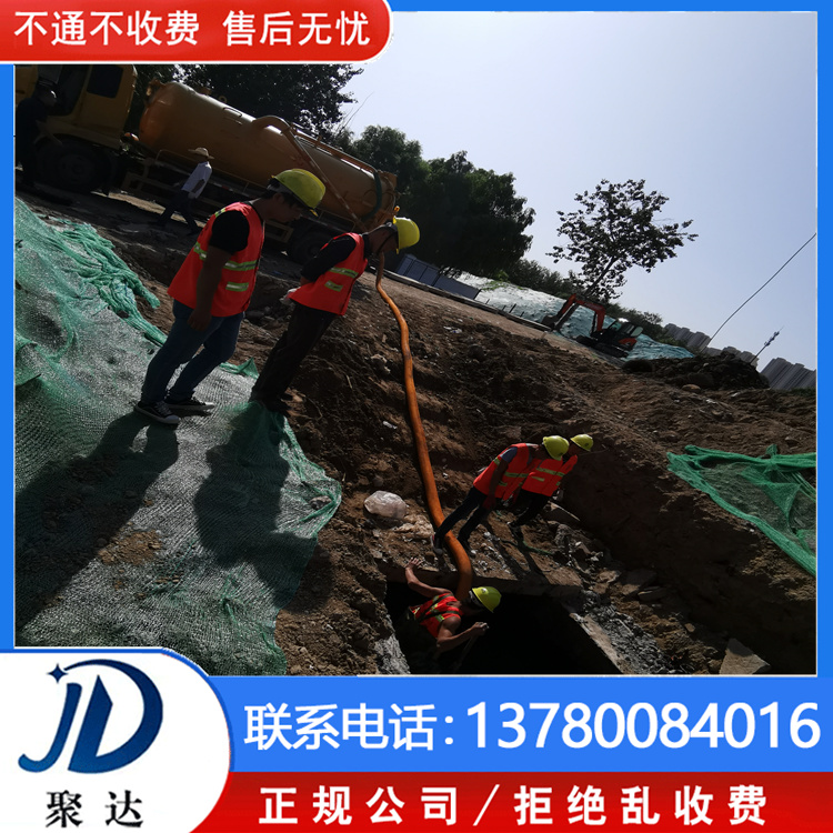 杭州市 污水管道清淤 选杭州聚达市政  专业资质