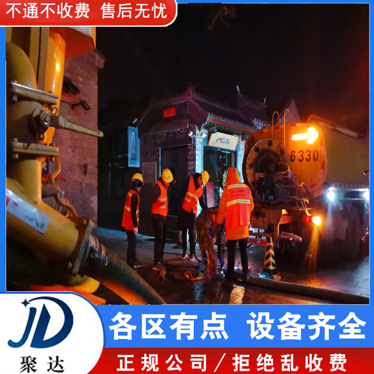 杭州市 污水沟疏通 聚达市政环卫  效率高