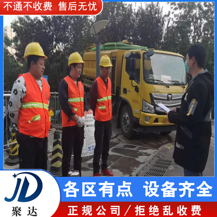 临安区 疏通污水管道 选杭州聚达市政  全天24小时在线服务