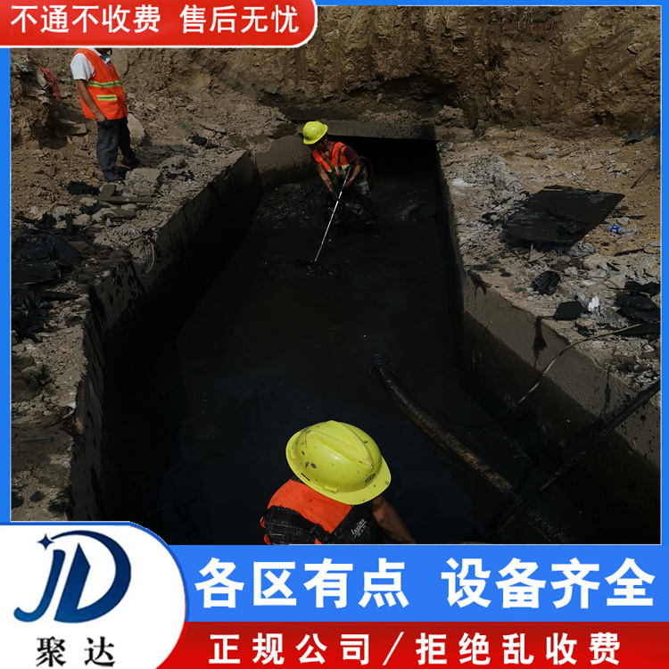滨江区 污水管道清洗 专业施工队  欢迎来电