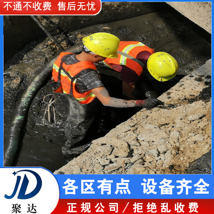 杭州市 下水道疏通 专业靠谱  专业资质