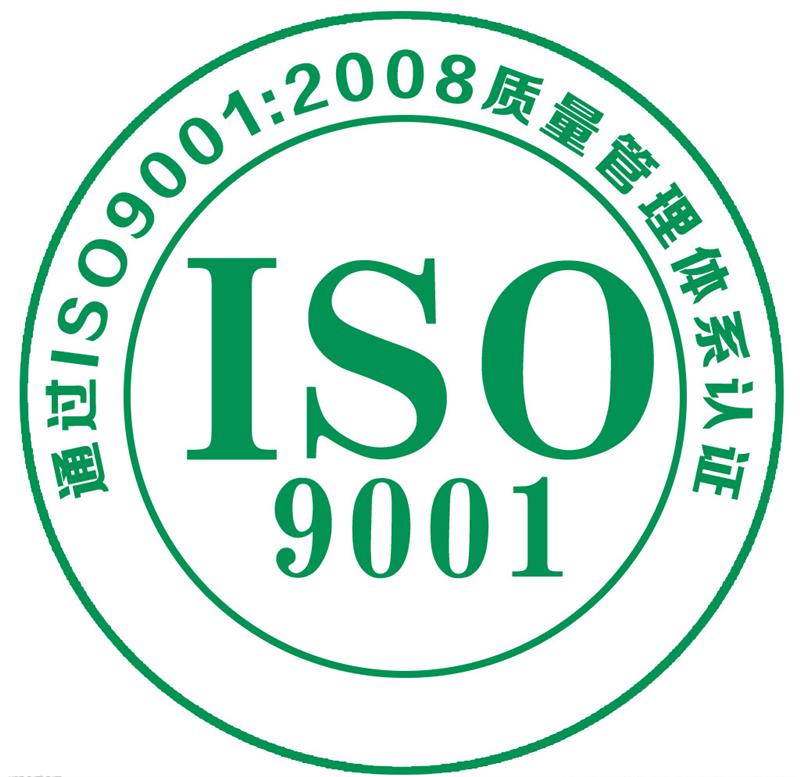 台州ISO9000认证质量管理体系