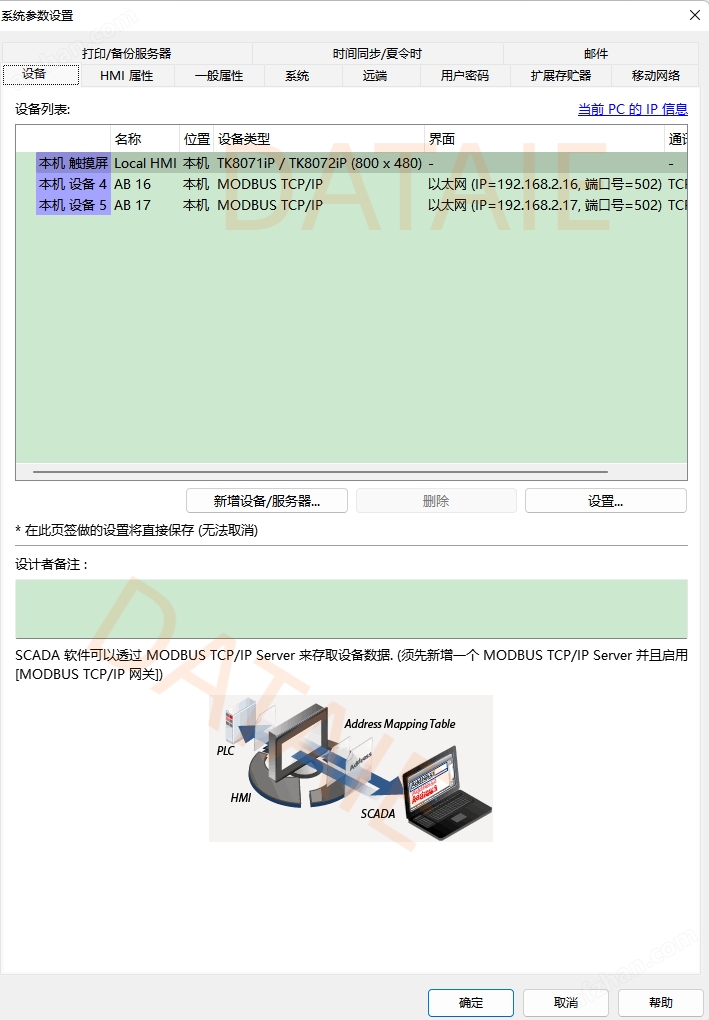 威纶通与AB820 PLC无线以太网通信