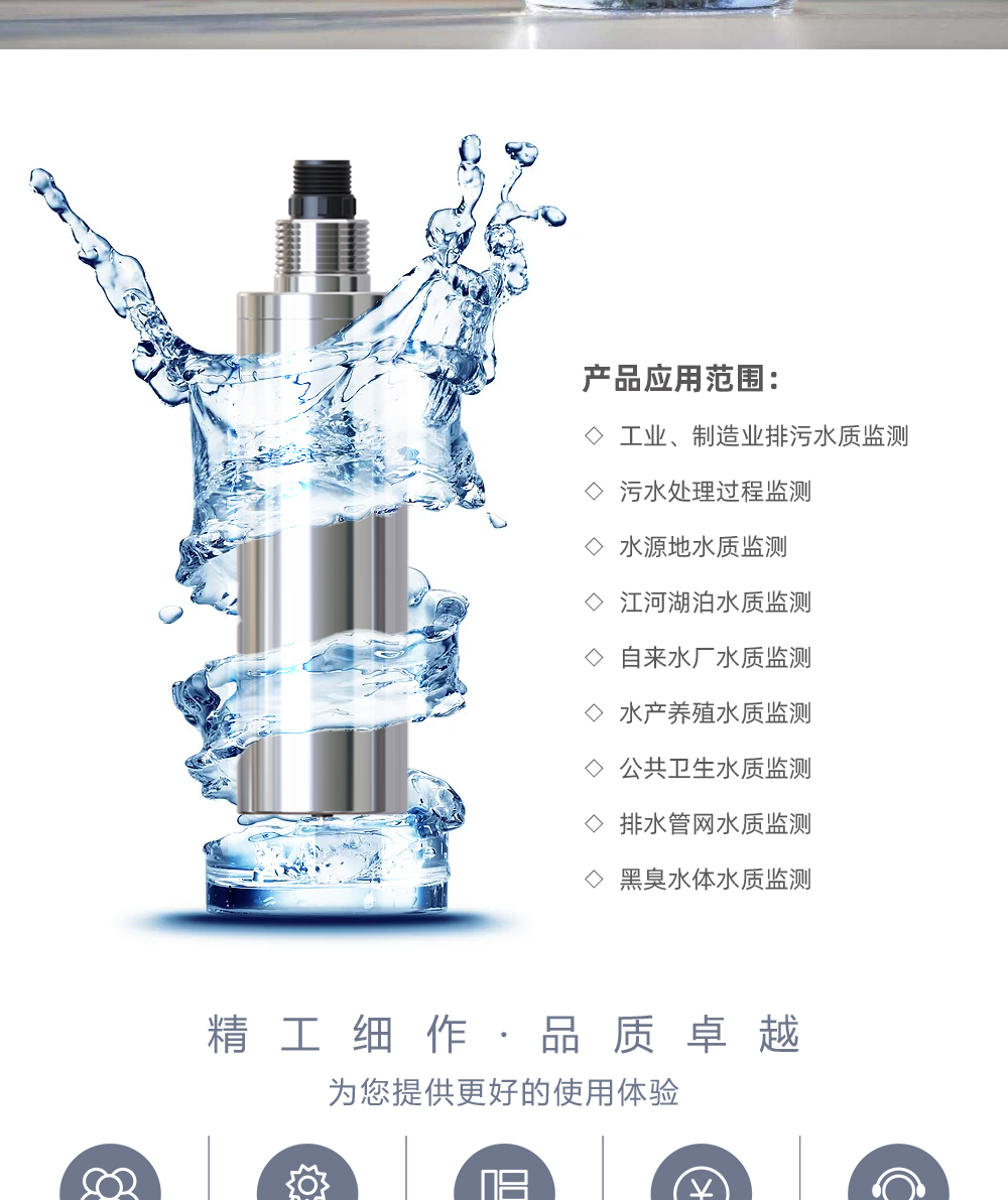 水中油传感器_09.jpg